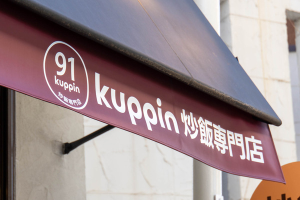 kuppin20251226120702