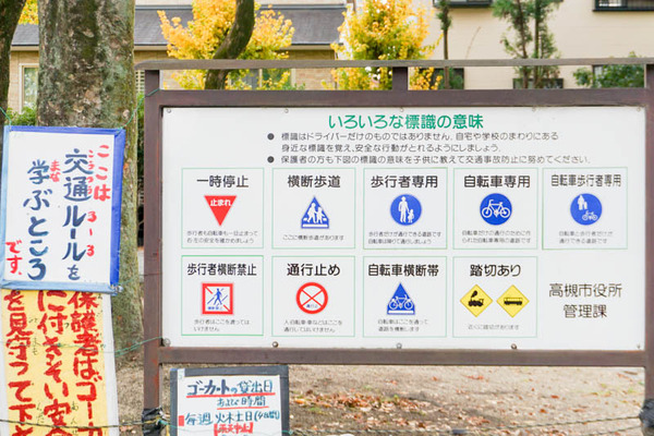 高槻城公園-2021112349