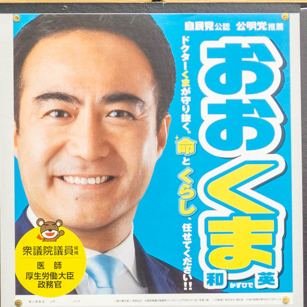 選挙20211019135235-5