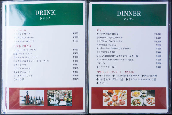 グラッツェ-2023020112