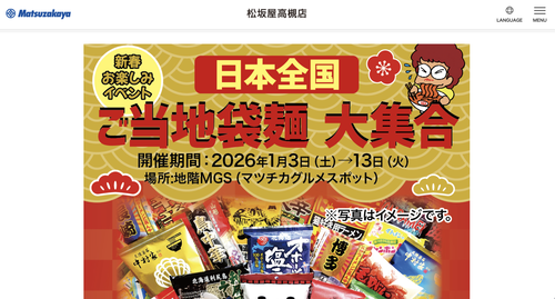 スクリーンショット 2025-12-31 12.08.15