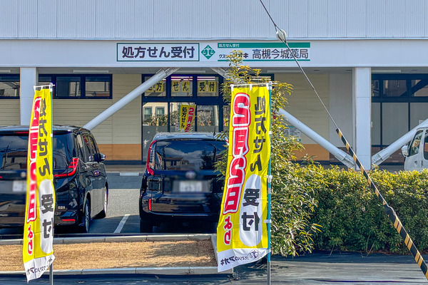 クスリのアオキ★