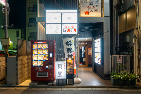 よしもと 3号店 -230620-1