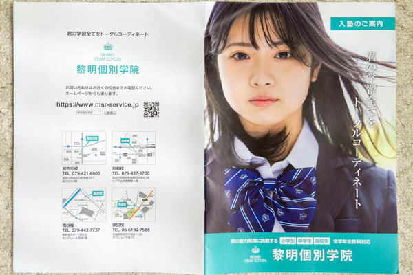 塾20230524153104