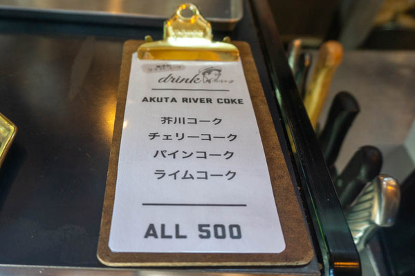 芥川コーラ20210730123336