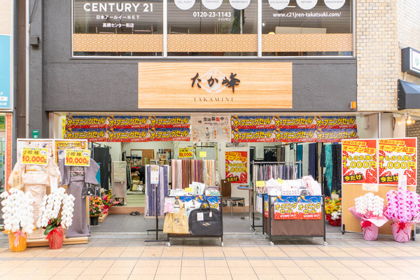 たか峰20240311121905