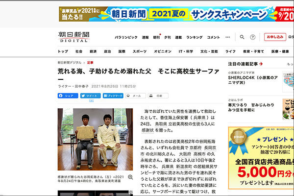 スクリーンショット-2021-09-06-11.10.29