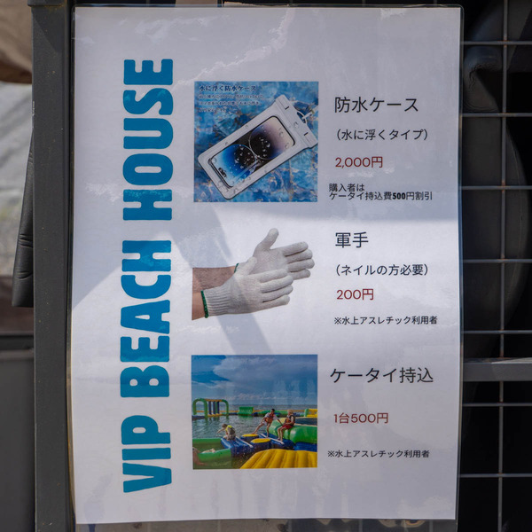 ダムパークいばきた20250819094914