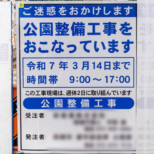 芥川公園20250113123140