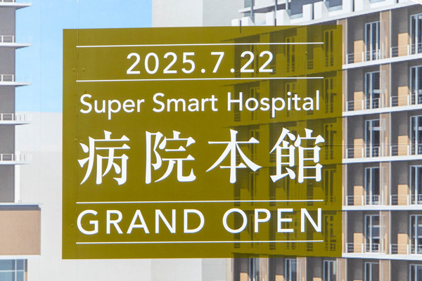 病院20250710122652