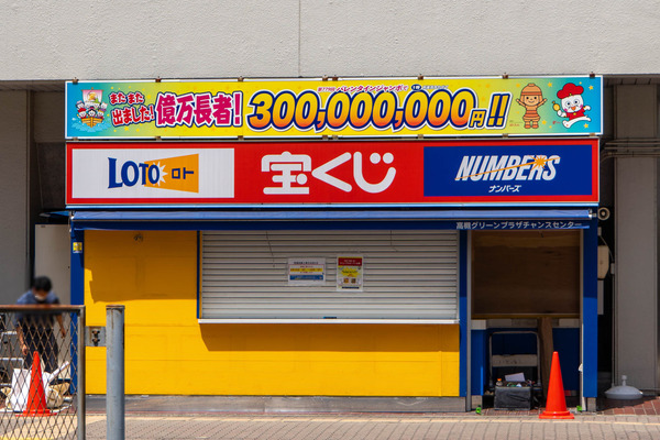 宝くじ20240611101804