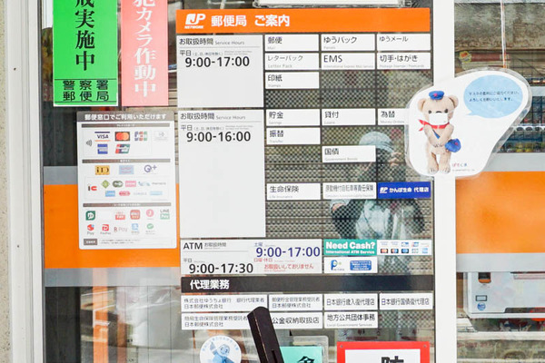 若松郵便局-202207295