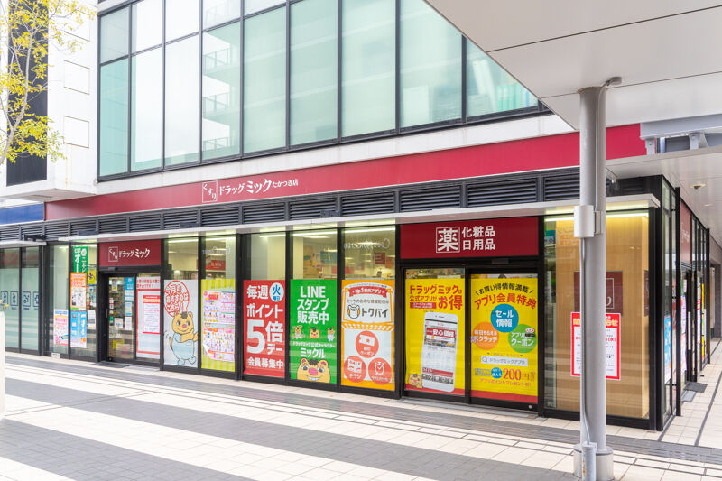 高槻ミューズコートの ドラッグミック が3月31日で閉店 高槻つーしん 高槻ミューズコートの ドラッグミック が3月31日で閉店 高槻つーしん