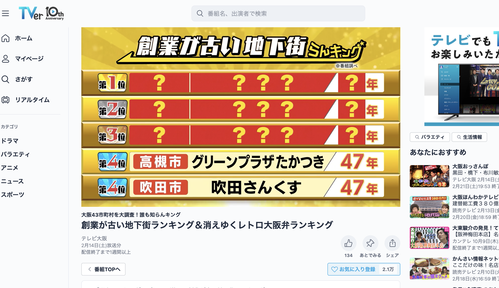 スクリーンショット 2026-02-17 15.31.08