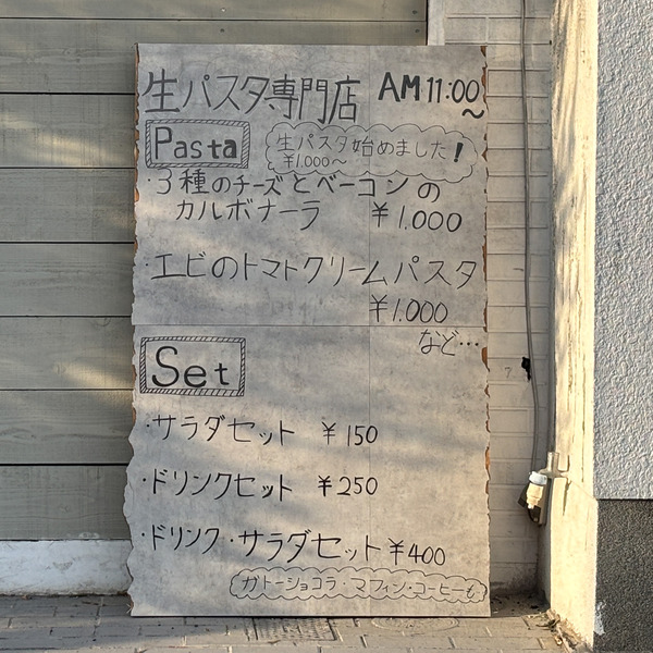 おやついすパスタ2