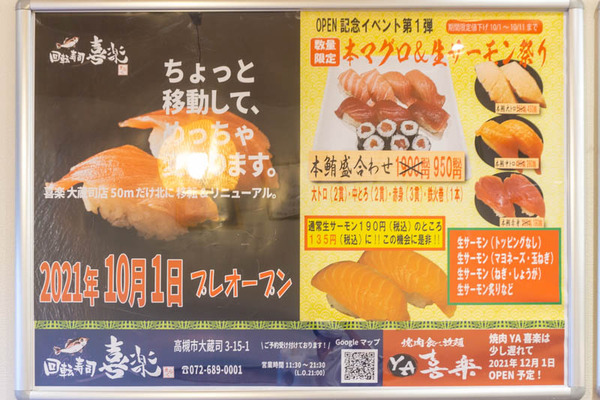 喜楽20210930163559