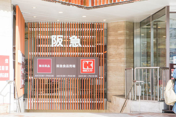 高槻阪急-202112061