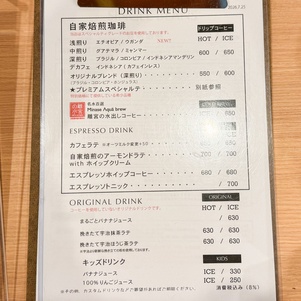 島本町 ROOT3 COFFEE メニュー