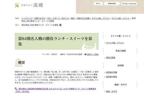 スクリーンショット 2026-02-10 17.20.07