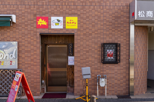 ルゥカルメン-2101152