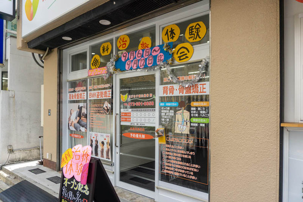 ハピネス鍼灸整骨院20210825115514