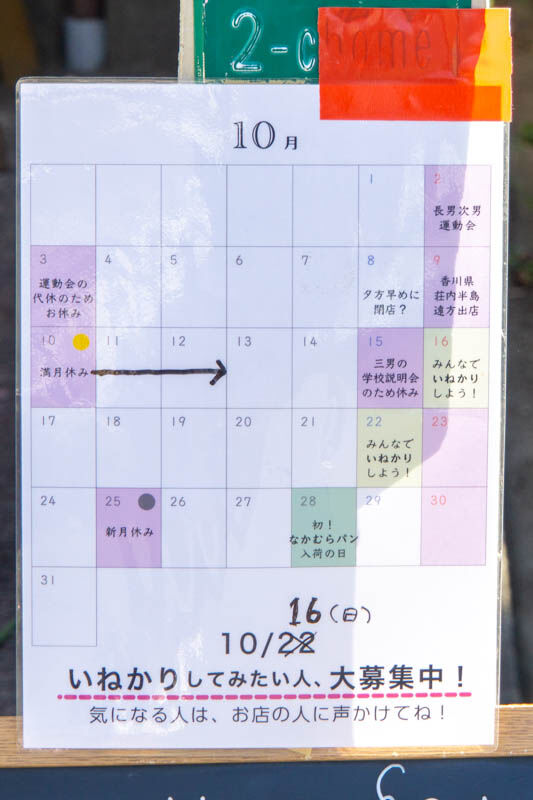 わらたかや20221014143726