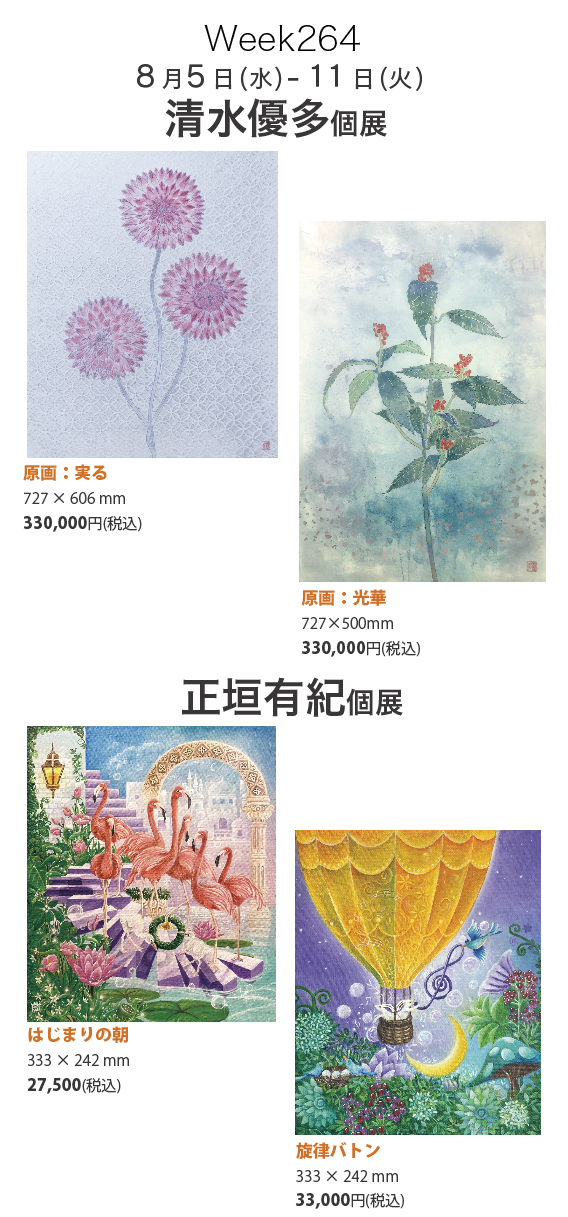 チラシ裏校了7.1-2