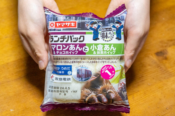 ランチパック20240404201533