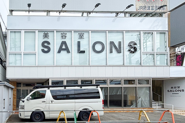 高槻市富田町　SALONS1