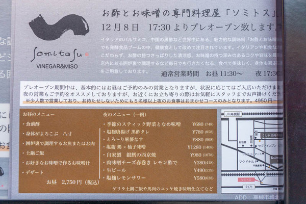 ソミトス20211215153337