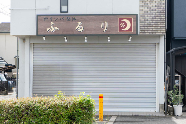 ふるり20250905112121