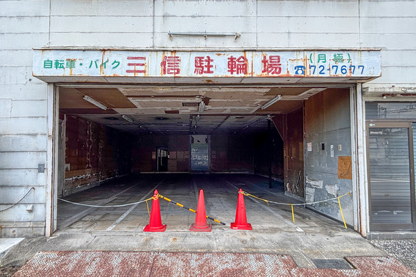 三信駐輪場1