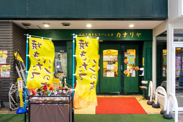 カナリヤ20220222144520