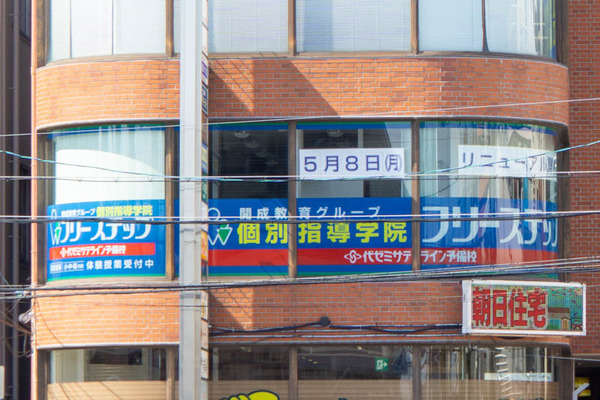 塾20230510024647