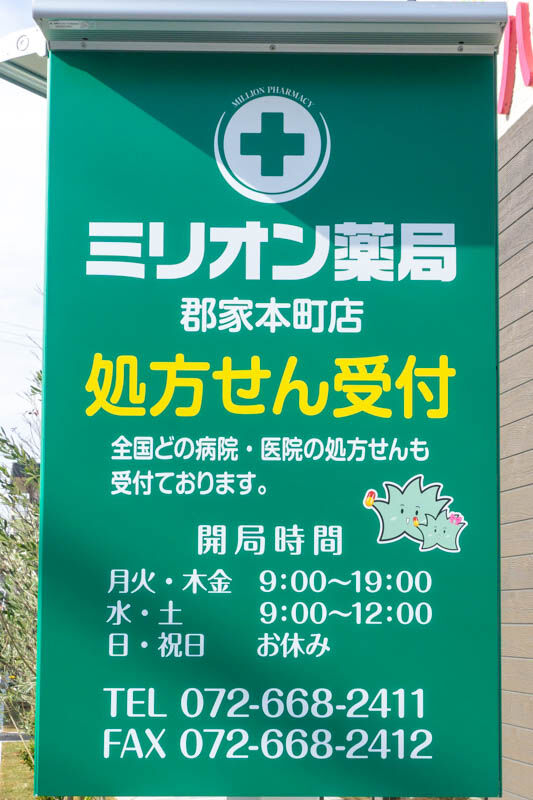 むらいハート内科20211206113906