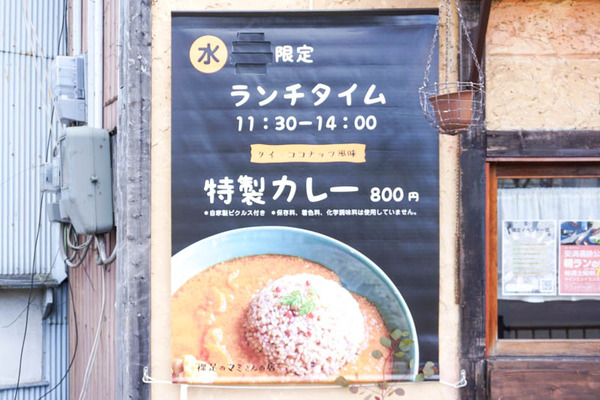 裸足のマミさんの店-202302081