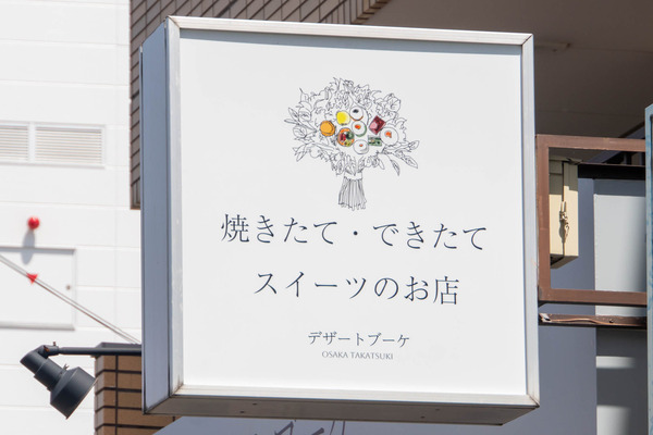 スイーツブーケ20240419110825