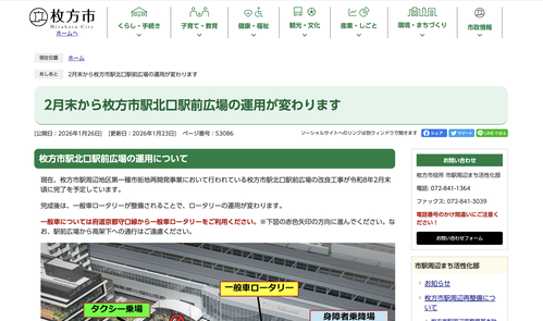 スクリーンショット 2026-02-04 16.51.21