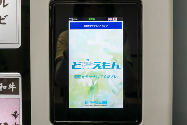 food自販機-2022062224