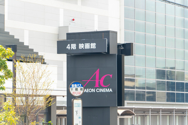 イオンモール茨木20240405094754