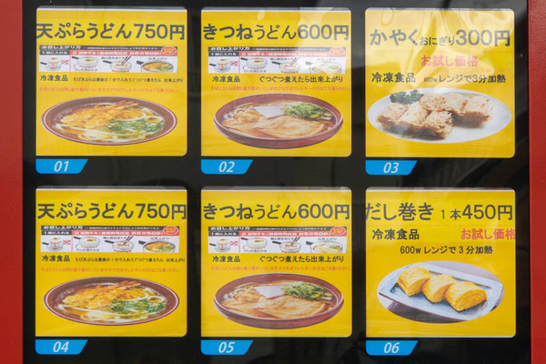 自販機20230612144500