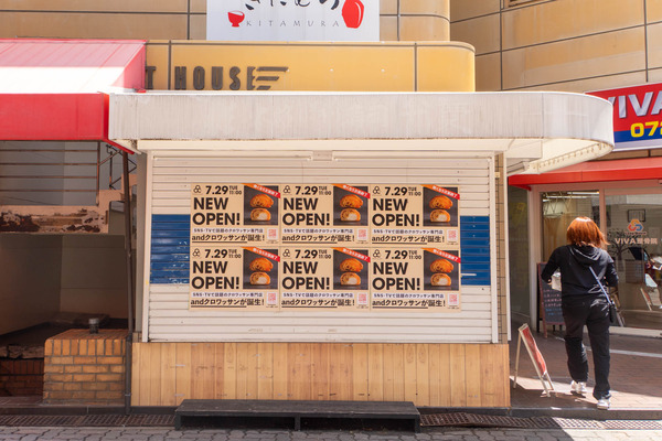 クロワッサン20250715110244