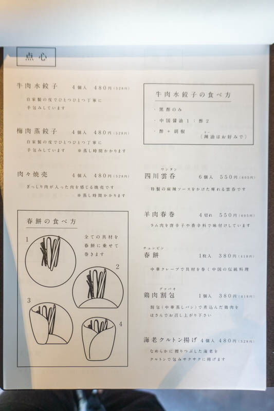 ハオチー20220630170444