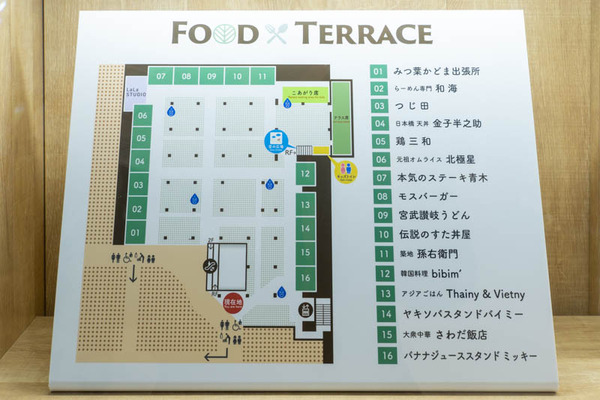 フードテラス20230413015610