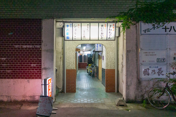 まいどおいど -230620-1