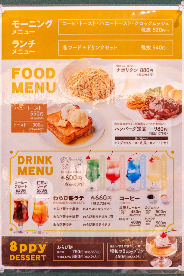 8ppycoffee20240327123439