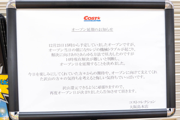 コストコ20231228112713