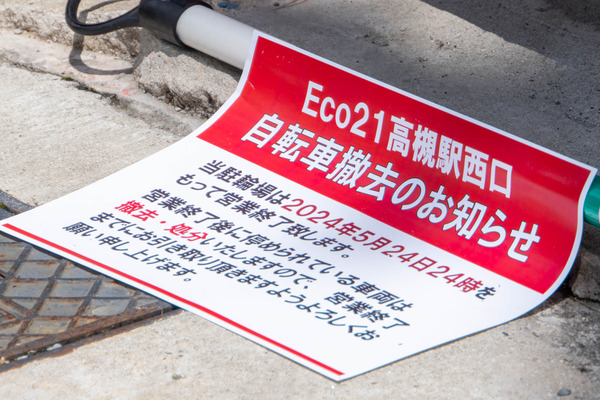 西口駐輪場20240529094453