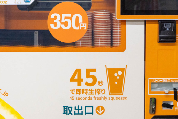 生搾り20240321225739