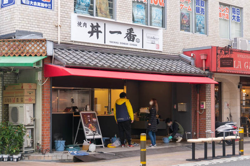 丼一番20250219093950